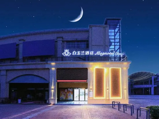 Magnotel Hotel (Nanjing Lukou Airport)