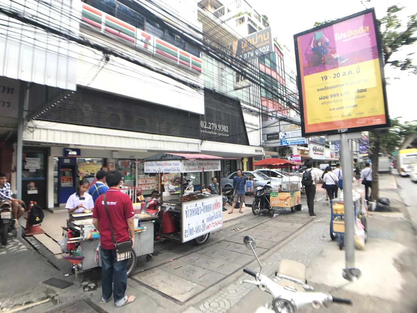 Foto - Bangkok Patio