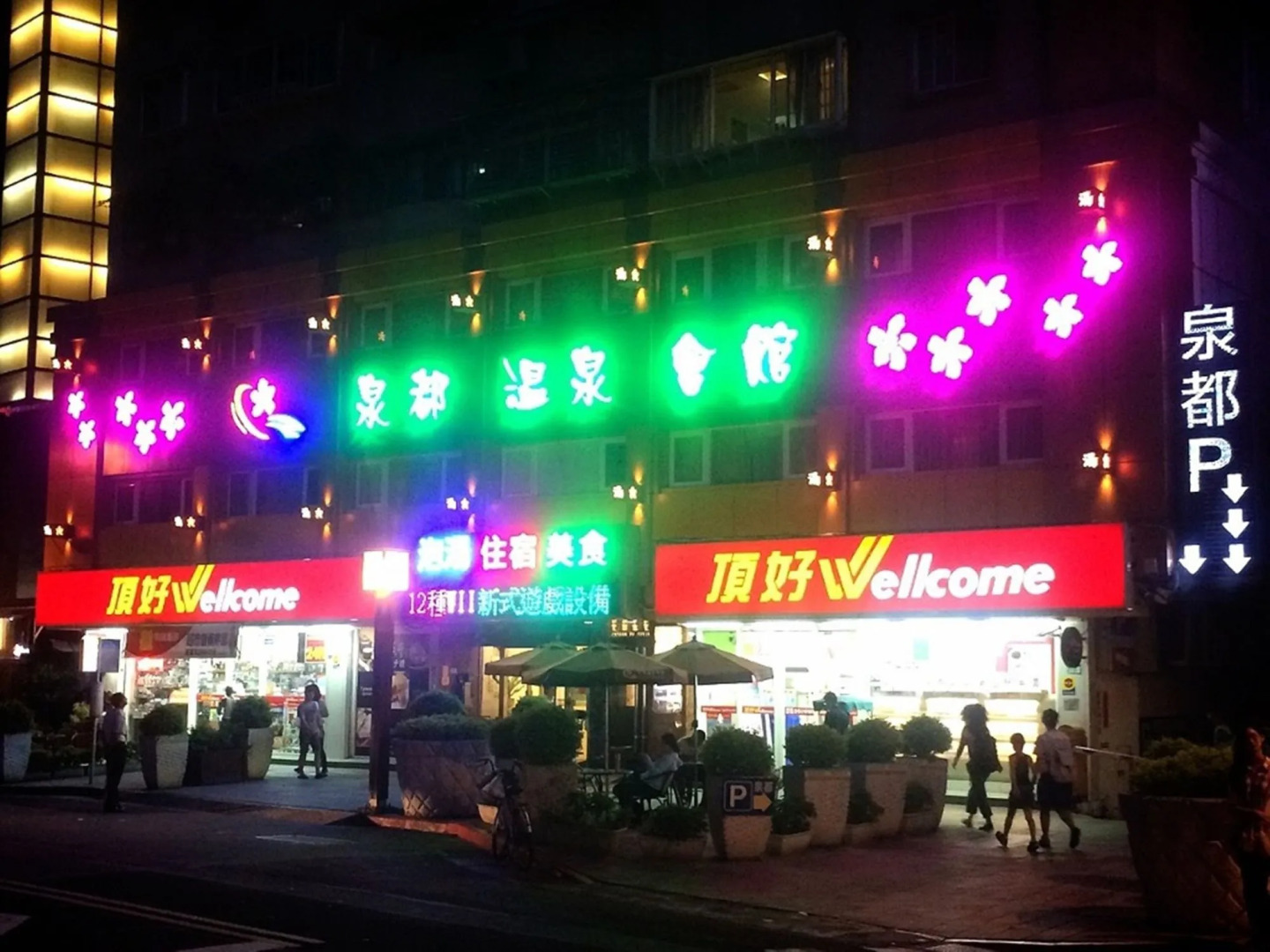 Foto - Chyuan Du Spring Resort