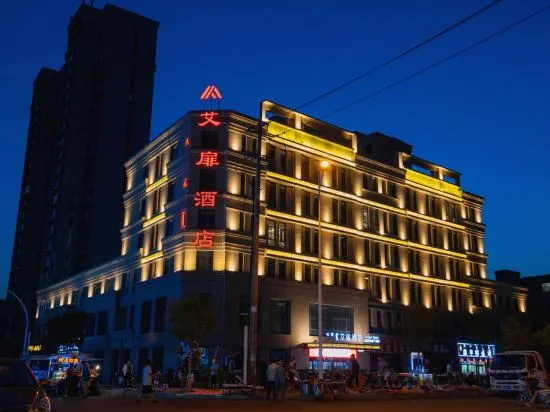 Aifeel Hotel (Hohhot CapitaMall)