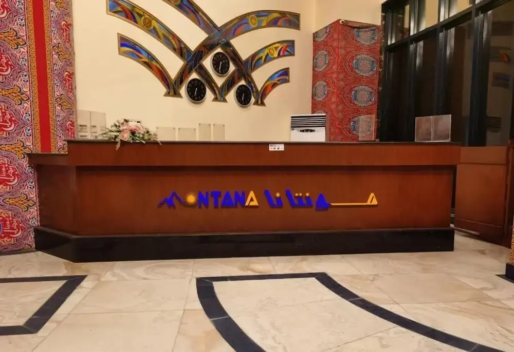 Photo - Montana Al Azizia Hotel