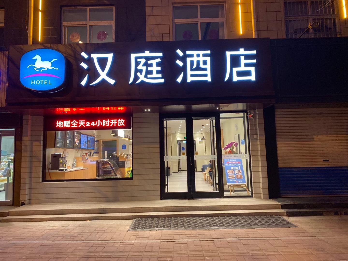 Hanting Hotel Jinan Shanghe County Shangzhong Road