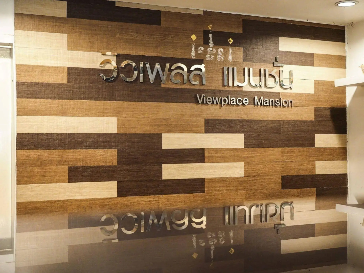 Foto - View Place Hotel & Residence Lat Phrao 130