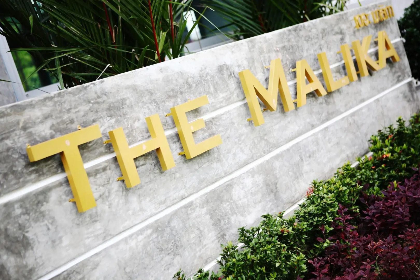 Photo - The Malika Hotel - SHA Extra Plus