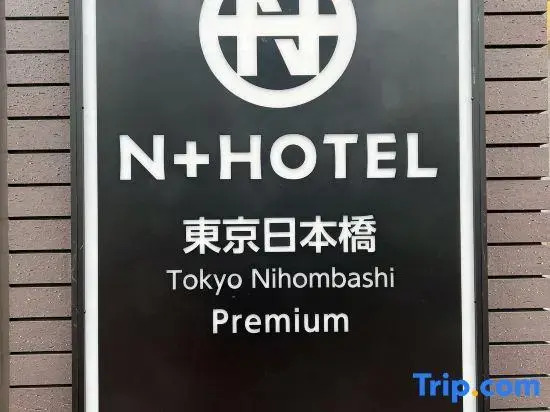 Photo - Nplus HOTEL Tokyo Nihonbashi