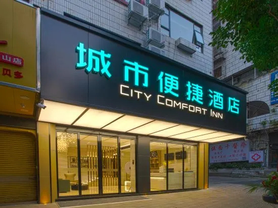 City Comfort Inn Hotel (Wuzhou Taiyang Plaza Wanda)