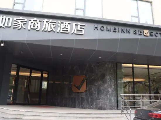 Homeinn Selected Hotel (Beijing China International Exhibition Center Xibahe Subway Station)