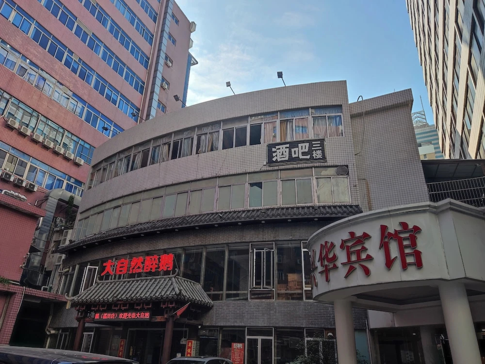 Foto - Shenzhen Xinghua Hotel