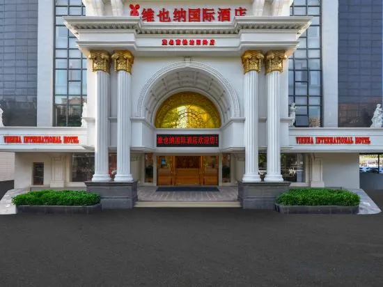 Vienna International Hontel (Maoming High-speed Railway Station Yangling Branch)