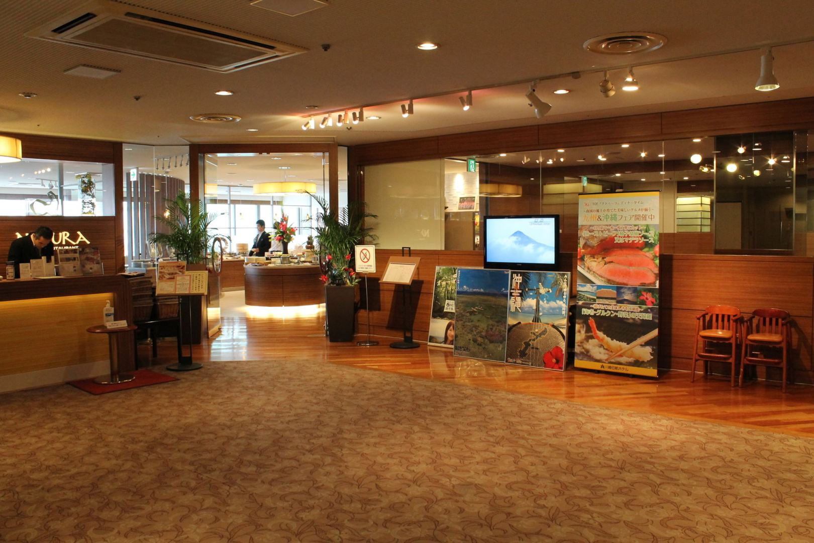 Foto - Kawasaki Nikko Hotel