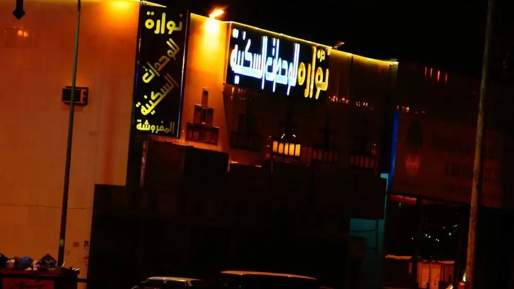 Foto - Sama Al Qasr Al Muhammadiah