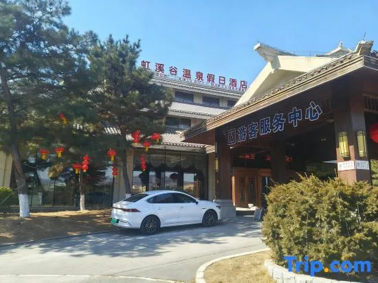 Holiday Inn Hongxigu Hot Springs, Gaizhou, Yingkou