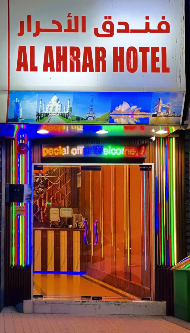 Foto - Al Ahrar Hotel