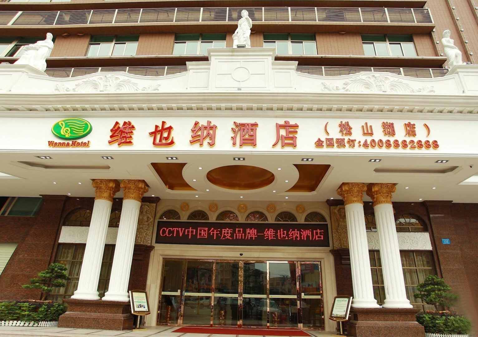 Vienna Hotel Dongguan Songshan Lake