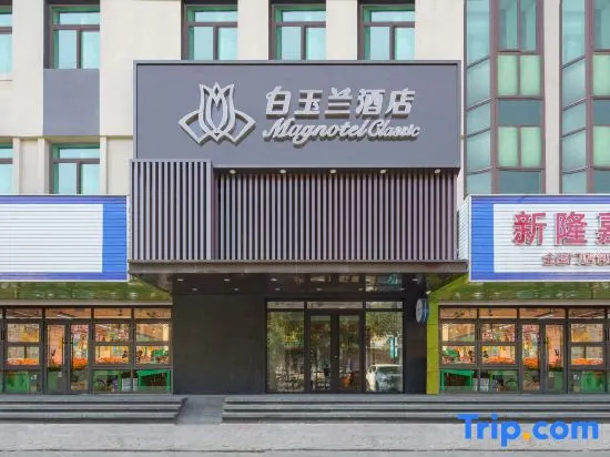 Magnotel Classic Hotel Anshan TieXi