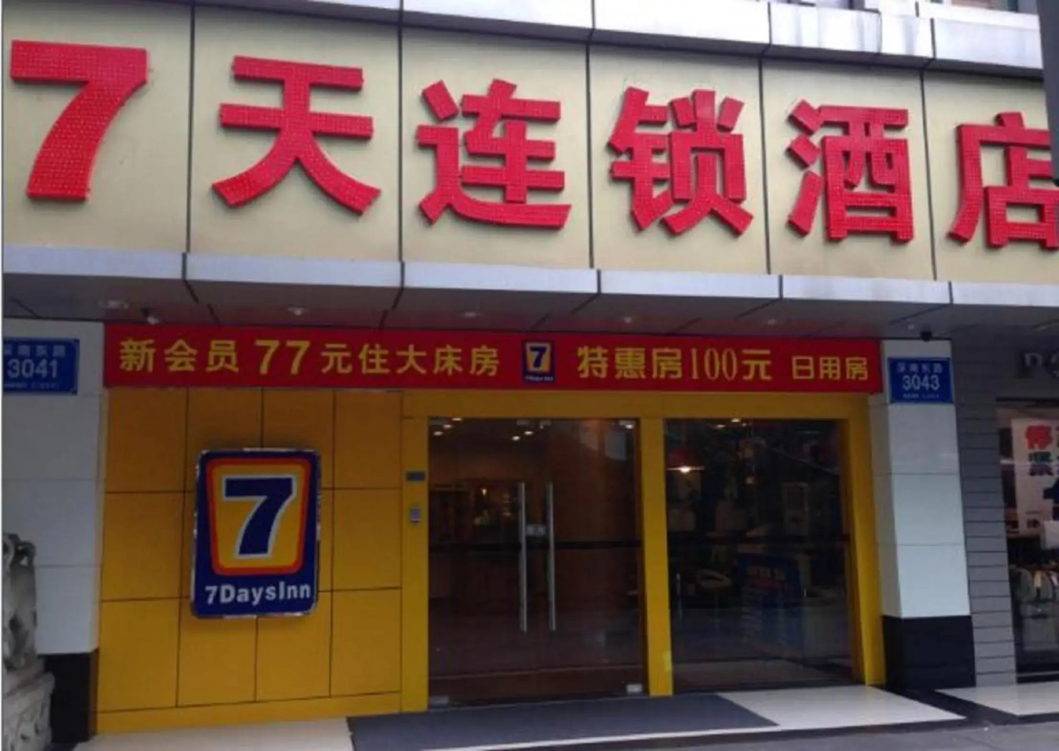 Foto - 7 Days Inn Shenzhen Luohu Port East Gate Subway Station Branch