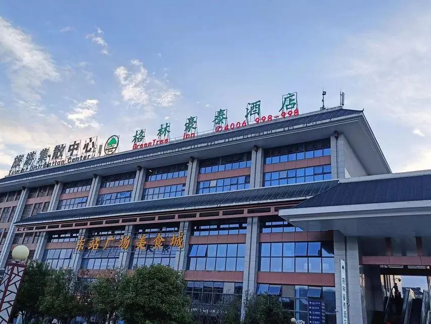 GreenTree Inn Guiyang Wudang District High-speed Railway East Station