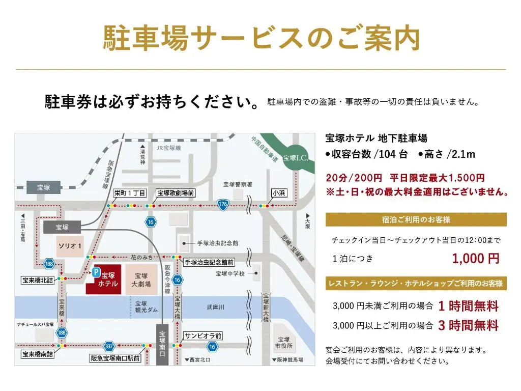 Photo - Takarazuka Hotel