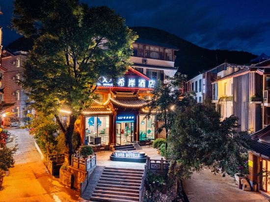 Xi'an Hotel (Lijiang Ancient City Dashuiche Branch)