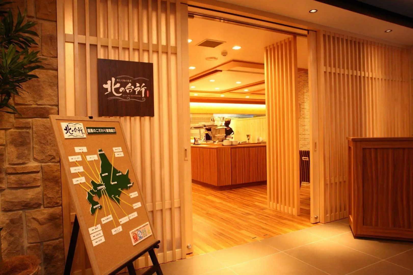 Photo - Dormy Inn Premium Sapporo