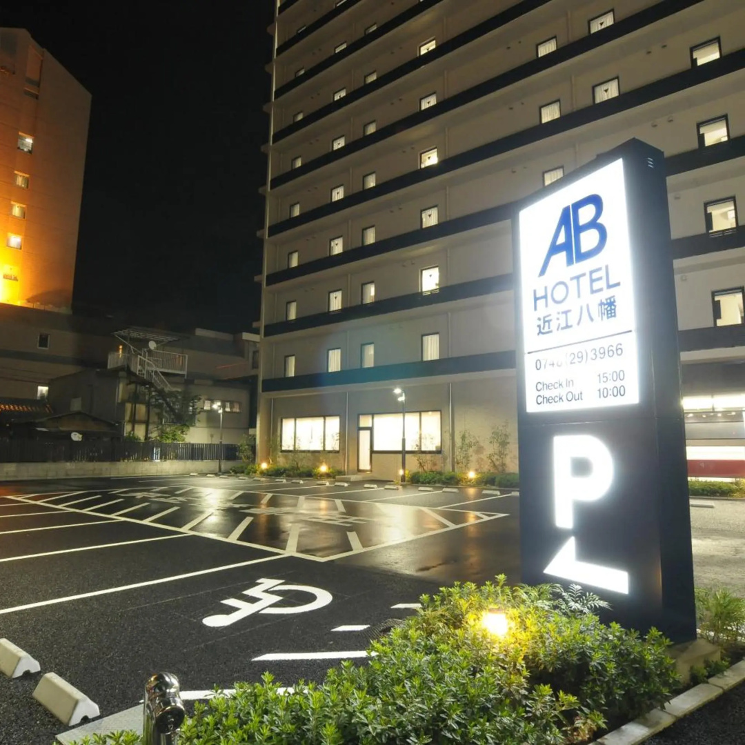 Foto - AB Hotel Omihachiman