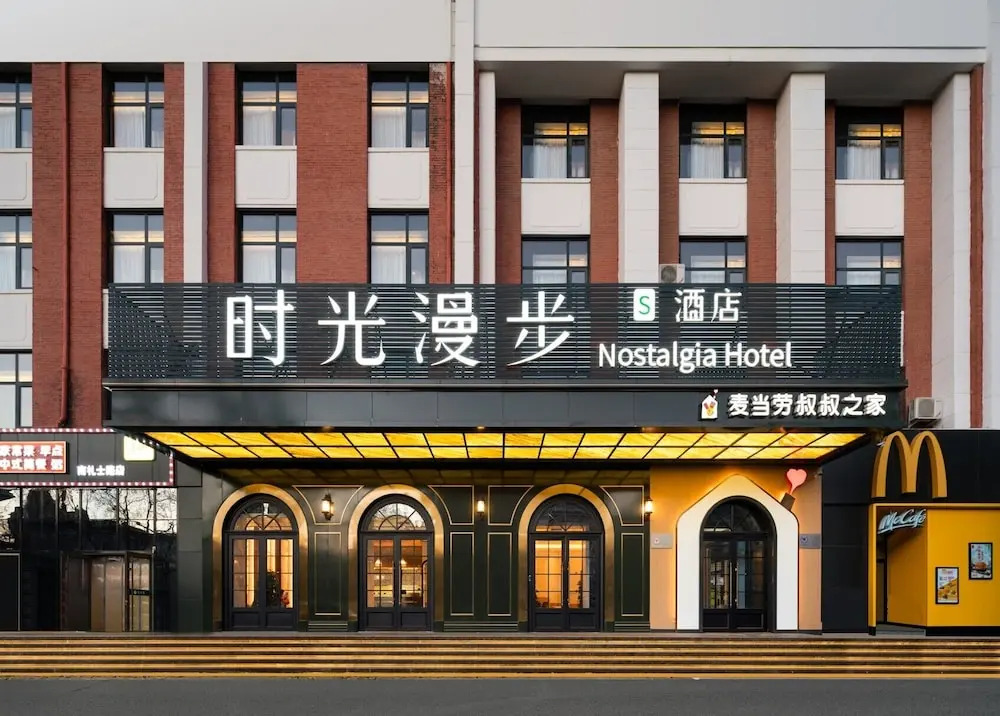 Photo - Nostalgia S Hotel Beijing Children's Hospital