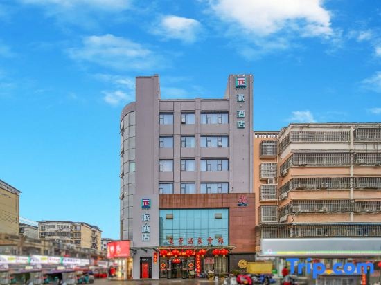 Pai Hotel (Xiangcheng Lianhua Avenue People's Park)