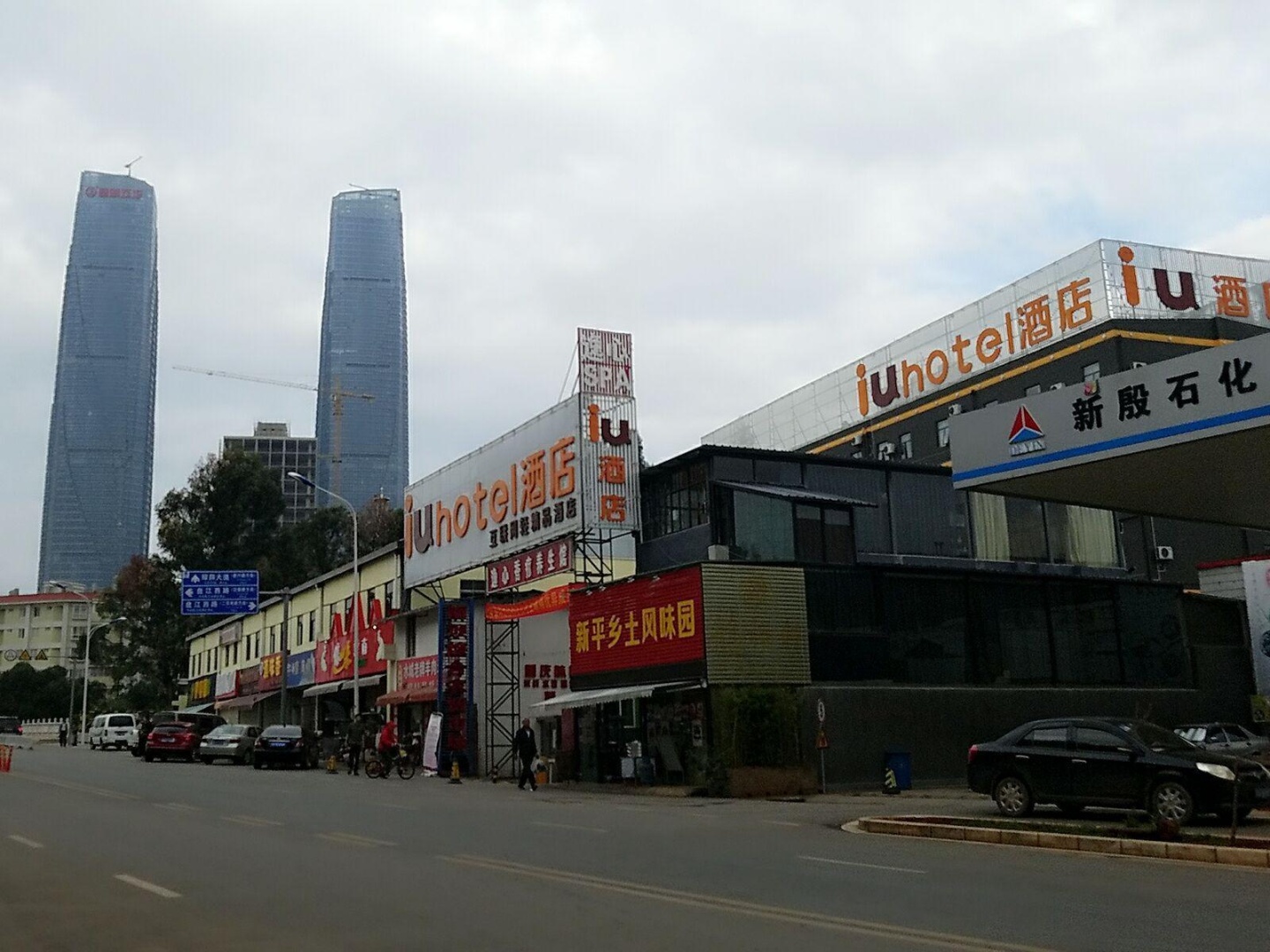 IU Hotels·Kunming Xishan Wanda Plaza Railway Station