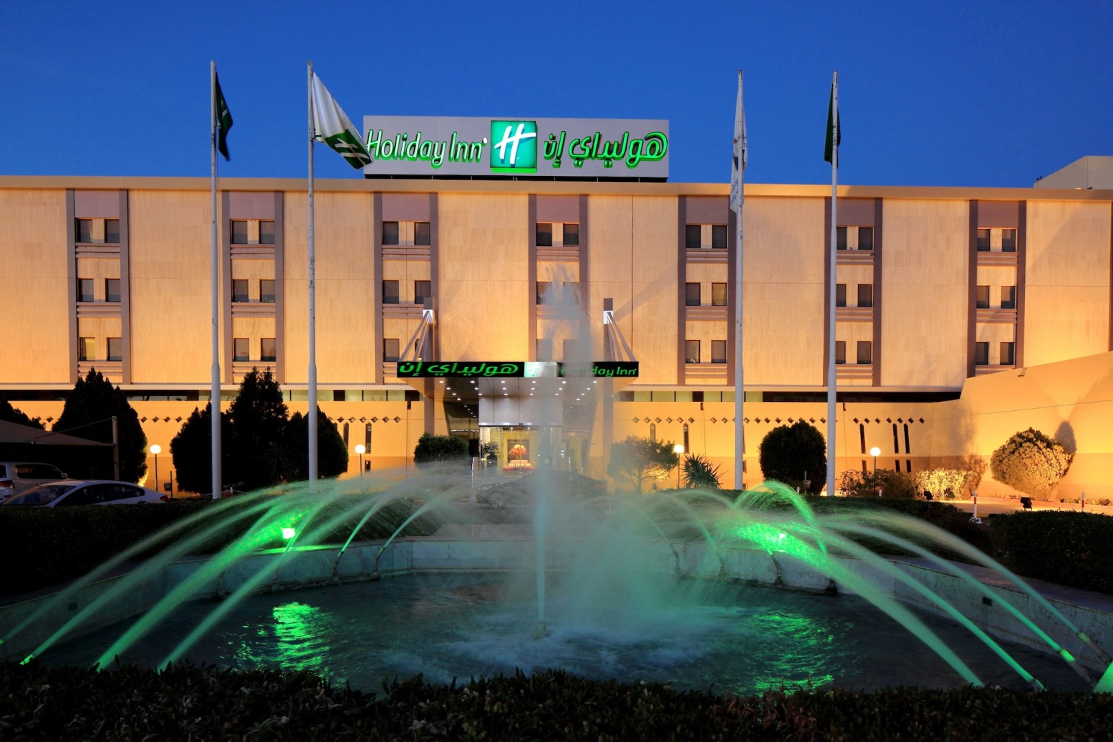 Holiday Inn Tabuk by IHG