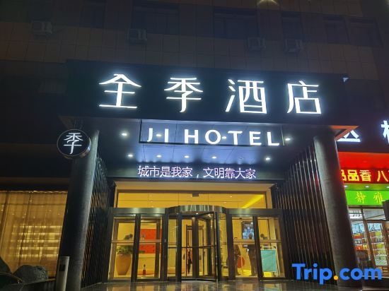 Ji Hotel  Liaocheng Dongchang Lake