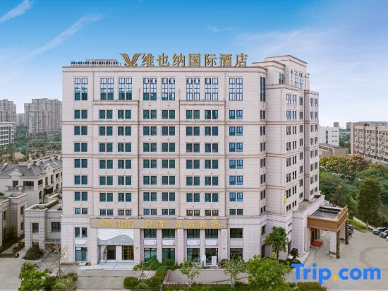 Vienna International Hotel (Hangzhou Pingyao Liangzhu Culture Branch)