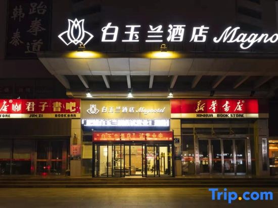 Magnotel Hotel (Feicheng Xinhua Building)