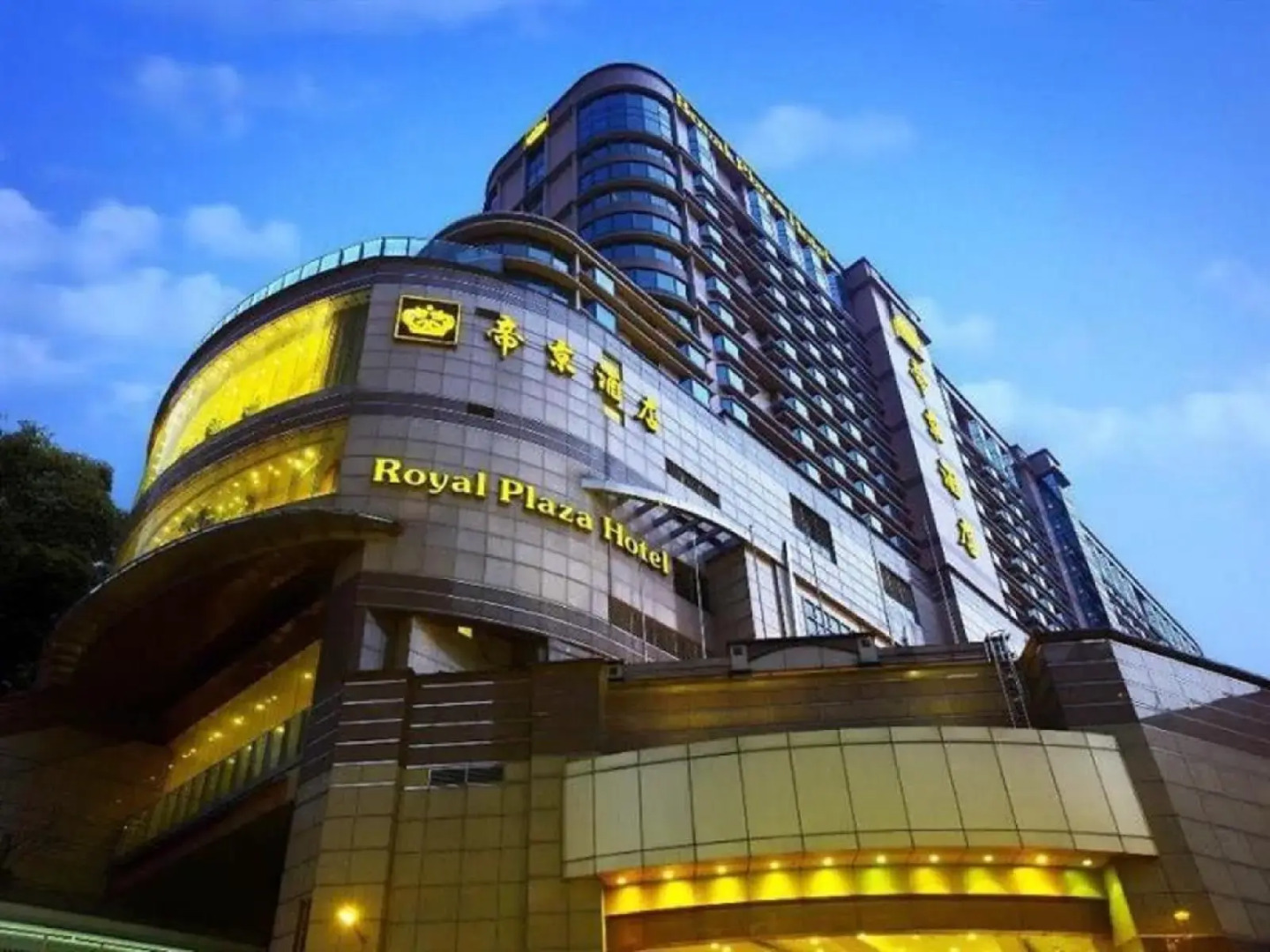 Photo - Royal Plaza Hotel