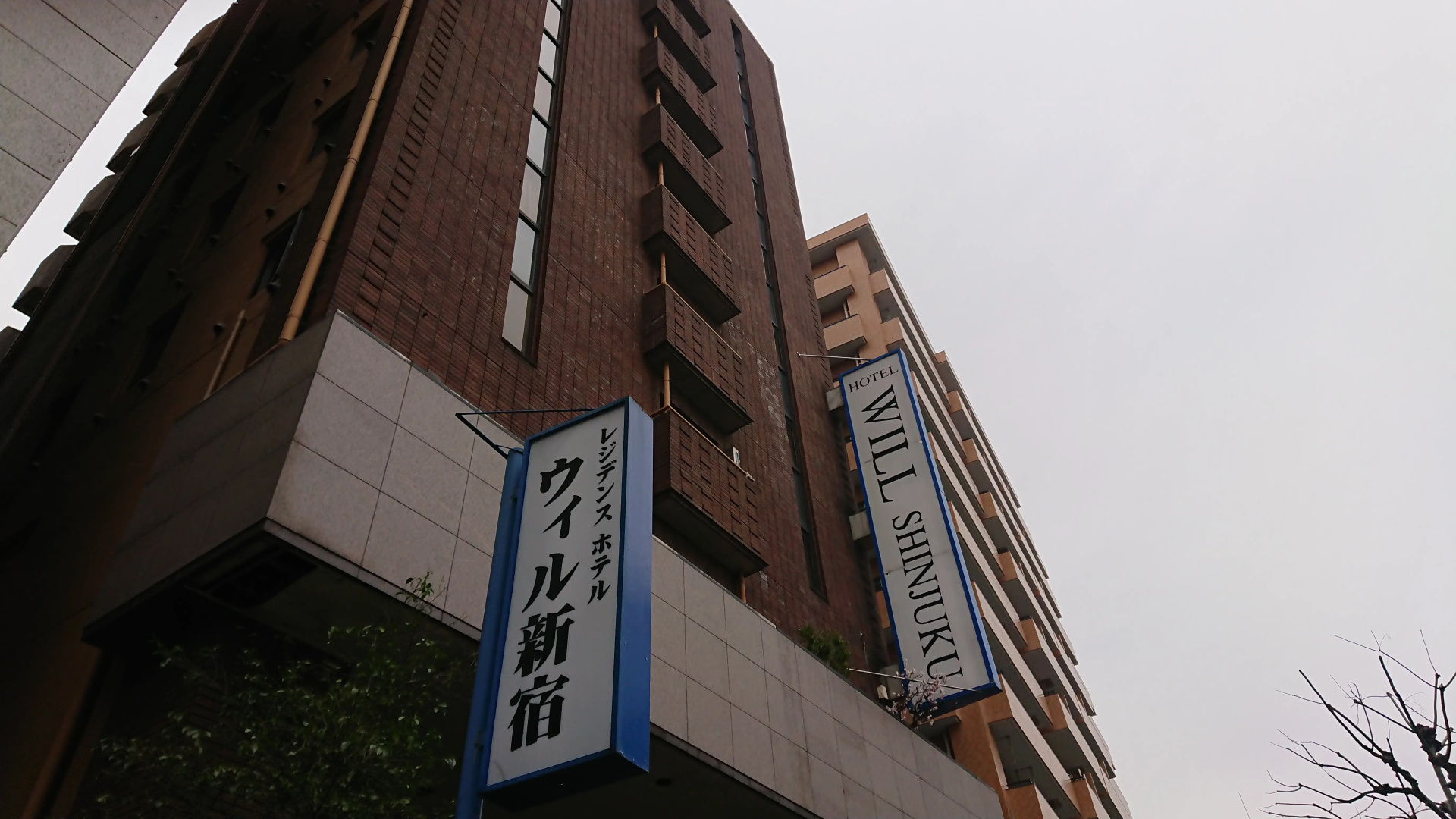 Foto - Residence Hotel Will Shinjuku