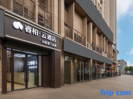 Homeinn Ripple Yun Hotel (Chongqing Jiangjin Shuangfu Aegean Shopping Park)