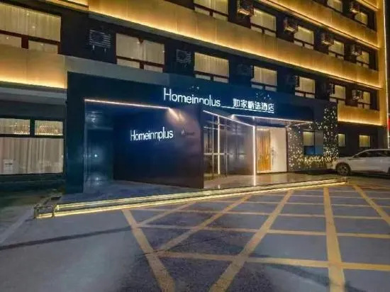 Homeinn Plus Hotel (Langfang Dacheng Jinbao Road)