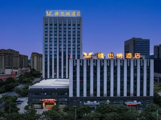 Vienna Hotel (Zhuji Station Baolong Plaza)