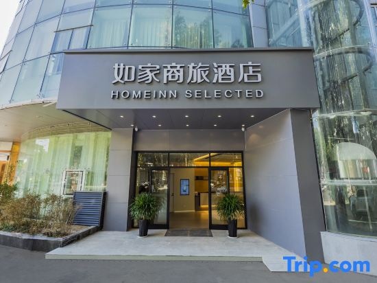 Homeinn Selected Hotel (Nanjing Gaochun Old Street)