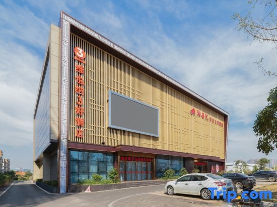 Vienna 3 Best Hotel (Changsha Wangcheng Economic Development Zone)