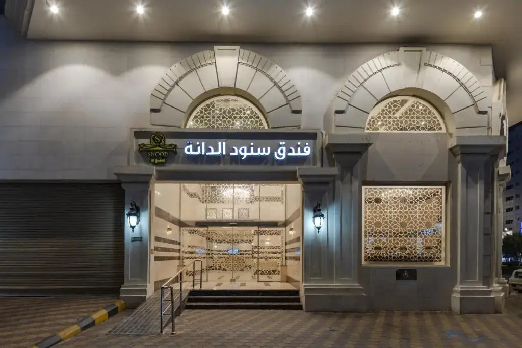 Foto - فندق سنود الدانة Snood Al Dana Hotel