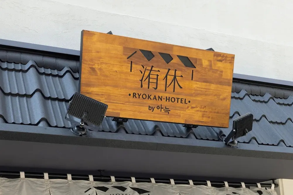 Foto - Yuhyu Ryokan Hotel