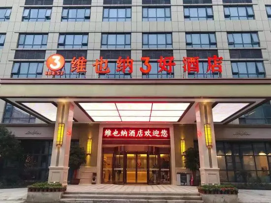Vienna 3 Best Hotel (Changsha Wangcheng Economic Development Zone)