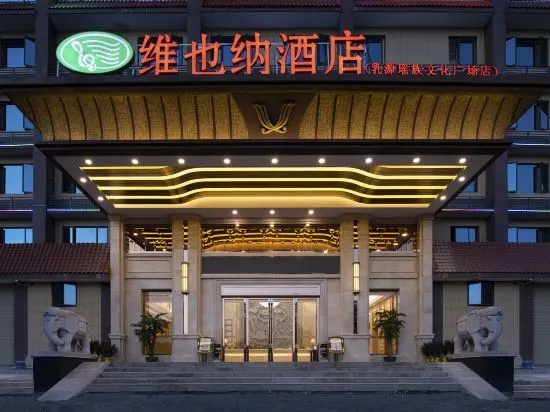 Vienna Hotel (Ruyuan Yao Culture Square)