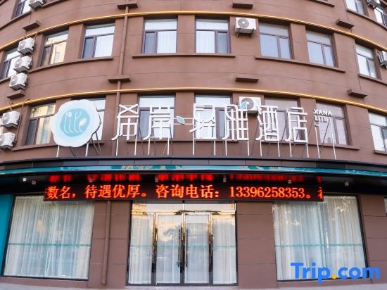 Xi'an Qingya Hotel (Yanggu New World Plaza)