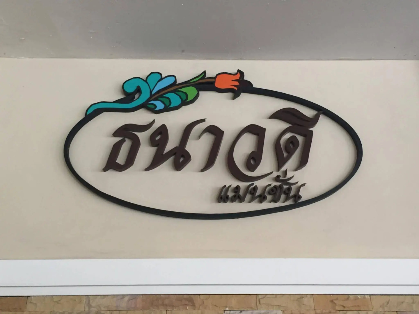 Foto - So good Hotel Bangkok