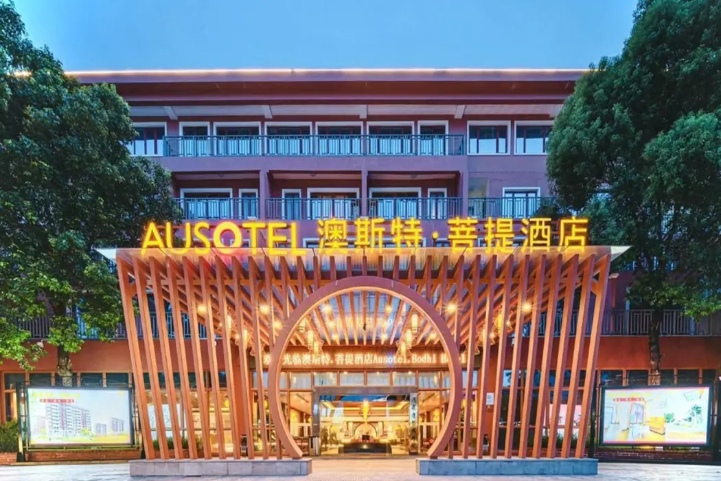Heyuan Bavarian Manor Argyle Resort & Austere Bodhi Hotel