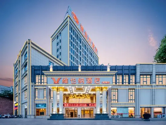 Vienna Hotel (Macheng Cultural Town)