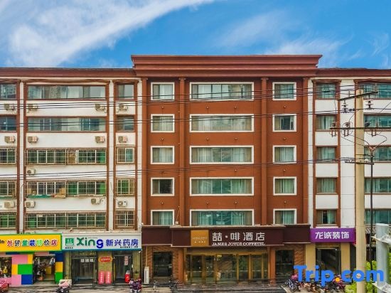 James Joyce Coffetel(Hengshui railway station Aite Shopping Center store)