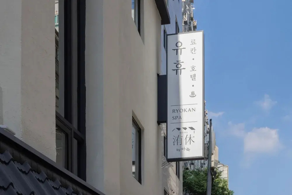 Foto - Yuhyu Ryokan Hotel