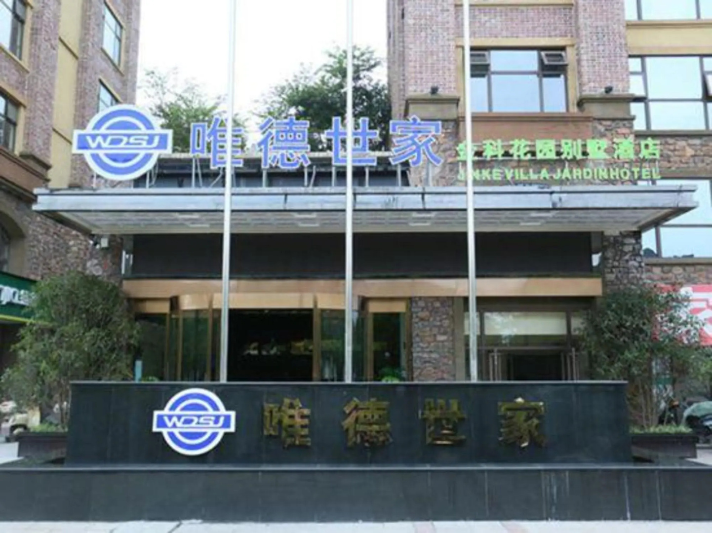 WDSJ Hotel